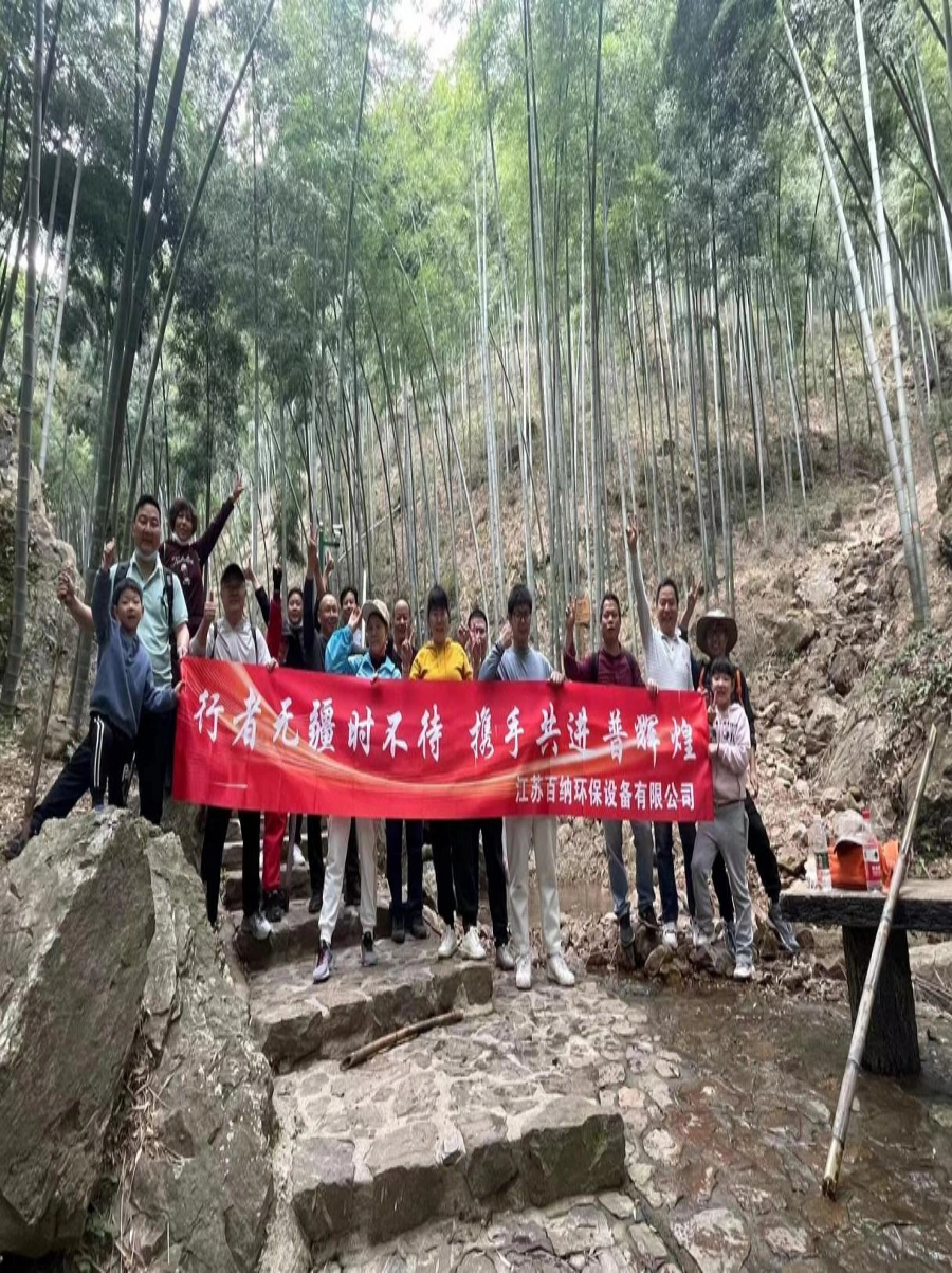 Uniting Our Efforts to Reach New Heights, Striving Forward Together